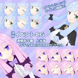 喫甘展キャラクター素材集01