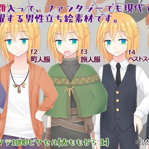 【2023/5 服増量】喫甘展立ち絵素材集03