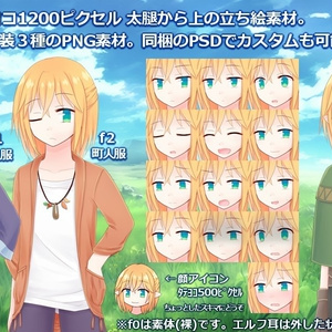 喫甘展立ち絵素材集03