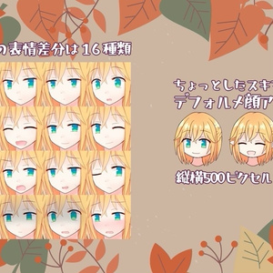 【2023/5 服増量】喫甘展立ち絵素材集03