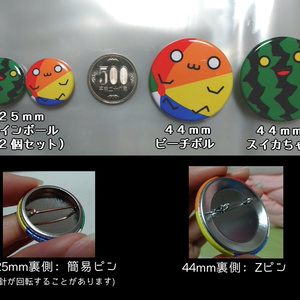 【怒りの太陽】グッズ色々