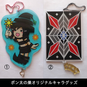 ポン太の巣オリジナルキャラクターグッズ
