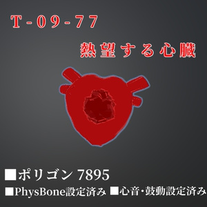 【VRC想定】熱望する心臓【LobotomyCorporation二次創作】