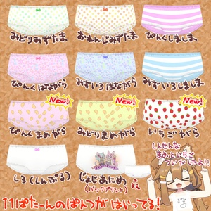 ◇◆　まめぱんつてくすちゃー　◆◇【まめひなた専用】 缩略图 2