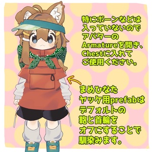 まめふれんず&たぬき対応！まめふろしき【調整次第で汎用としても！】 缩略图 4