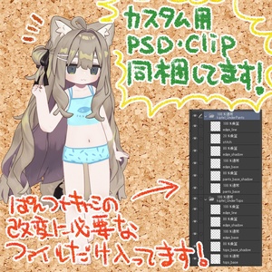 ◇◆　きぷぱんつ（＋キャミ）てくすちゃー　◆◇【キプフェル専用】 缩略图 4