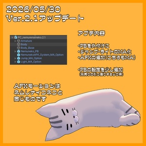 【無料アバター】ネムレナイネコ2.1=SleepLessCat=【2026/05/30アプデ！】 缩略图 6