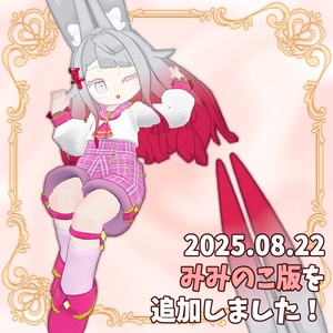 🎀にゃっちノブレスセーラー🎀【14Avatar対応 VRC向け衣装】 缩略图 10