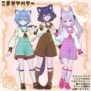 🎀にゃっちノブレスセーラー🎀【14Avatar対応 VRC向け衣装】 缩略图 7