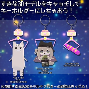 🛸にゃんでもキャッチ！キーホルダー🛸【VRChat想定汎用アイテム】 缩略图 3