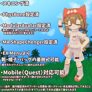 ネハイル版追加！🐈🐾にゃっちおさんぽウェア🐾🐈【VRChat想定衣装】 缩略图 9