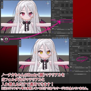 ～Nochica DevilEye～【ノーチカ用アイテクスチャ】 缩略图 3