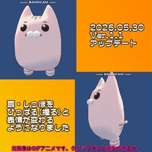 【2026/05/30アプデ！】オリジナル3Dアバター「ネムレナイコネコ」【VRChat向け・VRM版有】 缩略图 6