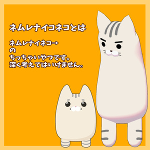 【2026/05/30アプデ！】オリジナル3Dアバター「ネムレナイコネコ」【VRChat向け・VRM版有】 缩略图 7