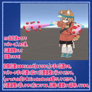きのこバット【VRChat想定汎用アイテム】 缩略图 4