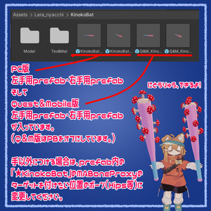 きのこバット【VRChat想定汎用アイテム】 缩略图 3