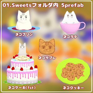 ネムレナイコネコ小物　詰め合わせアセット【集会の小物まとめ】 缩略图 2