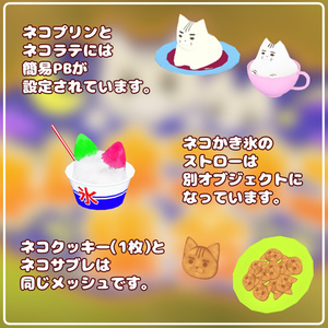ネムレナイコネコ小物　詰め合わせアセット【集会の小物まとめ】 缩略图 5