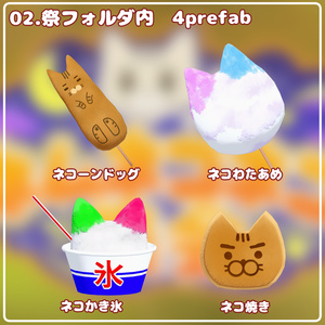 ネムレナイコネコ小物　詰め合わせアセット【集会の小物まとめ】 缩略图 3