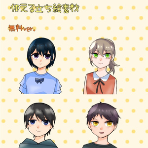 NPC素材