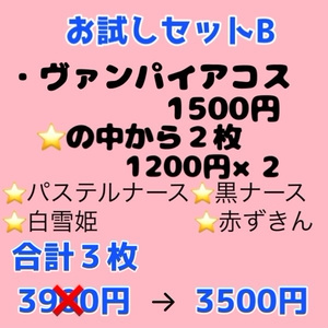 V系★NEVERLAND【涼太】チェキ★赤ずきんちゃん【2】 V系☆Neverland☆涼太☆ALIVE☆奈緒☆要☆チェキ☆3枚セット