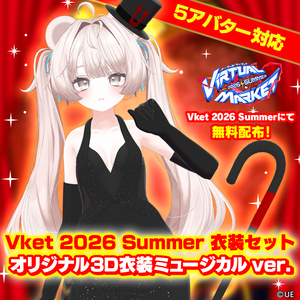【5アバター対応】オリジナル3D衣装ミュージカルver.