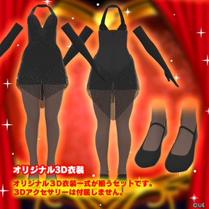 【5アバター対応】オリジナル3D衣装ミュージカルver. 缩略图 3