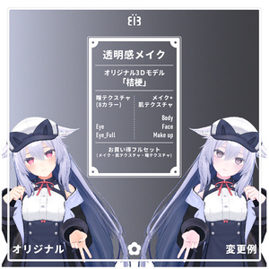 透明感メイク テクスチャ For Kikyo Eye texture 缩略图 2