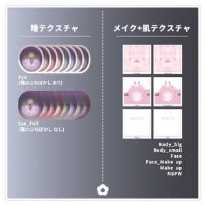 透明感メイク テクスチャ For Kikyo Eye texture 缩略图 3