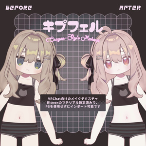 クレヨンメイクテクスチャ For Kipfel texture 缩略图 2