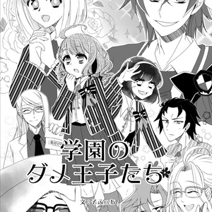 創作 真実を映す鏡 - そふぃあの小説 - pixiv