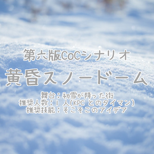 Cocシナリオ 彼氏の財布がマジックテープ式だった 全部 夢の話 Booth