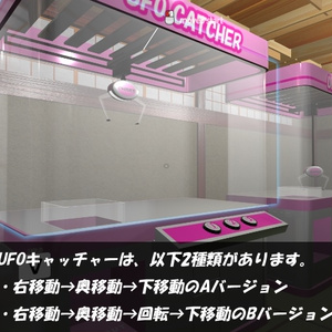 【VRC用アセット】UFOキャッチャー Ver5 ※VCC,SDK3対応 缩略图 4