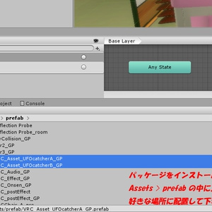【VRC用アセット】UFOキャッチャー Ver5 ※VCC,SDK3対応 缩略图 5
