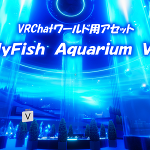 【VRChatワールド】JellyFishAquarium Ver2 ※VCC,SDK3対応