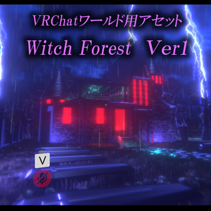 【VRChatワールド】Witch Forest Ver2 ※SDK3対応