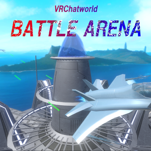 【VRChatワールド】BATTLE ARENA Ver1+ ※VCC対応,SDK3対応