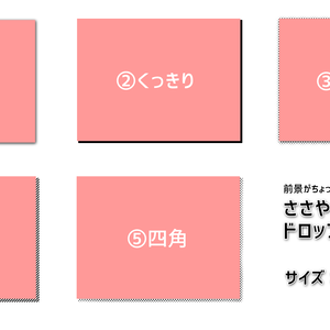 【無料/投げ銭】ささやかなドロップシャドウ素材