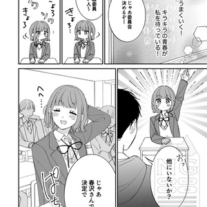 花秘める君のメテオール」第4巻ミニイラスト集付き特別セット - COMIC