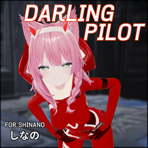 Darling Pilot Suit for しなの [Shinano]