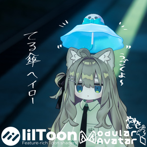 【24時間限定無料】てる傘ヘイロー【キプフェル対応】