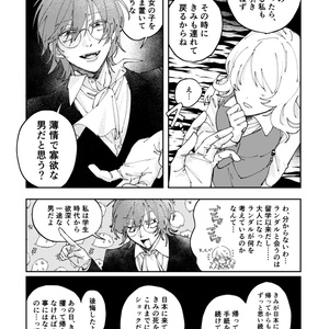 Ranfren ランフレン】 h026 Somnambulant's Still Asleep by