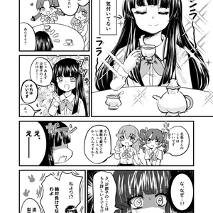 激レア　懸賞当選品　いとこのお姉ちゃんに甘えちゃう? 応募　マウスパッド 7/27 当選品 | 猫のお姉ちゃん