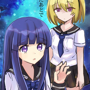ひぐらしのなく頃に 【新刊サンプル】沙都子のいない雛見沢 - 蒼葉叶音