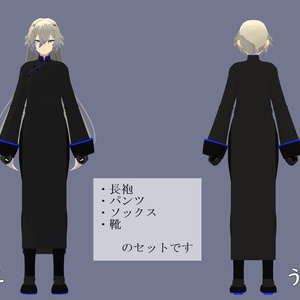 【SASIKIZU様 アバター用衣装】長袍（チャンパオ） 缩略图 16