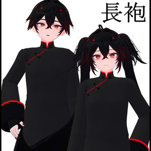 【SASIKIZU様 アバター用衣装】長袍（チャンパオ） 缩略图 2