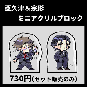 複製サイン入りアクリルブロック(シガレット) - nanana14 - BOOTH
