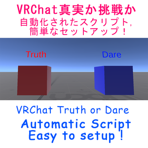 【VRChat Udon】Truth or Dare 真実か挑戦か