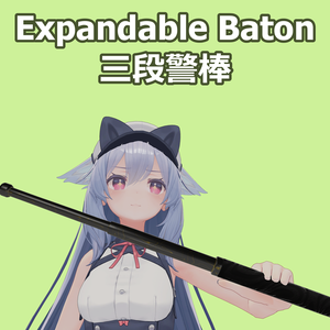 Expandable Baton / 三段警棒 / 삼단봉