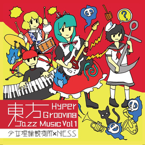 東方Hyper Grooving Jazz Music Vol.1